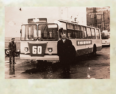 45 лет со дня открытия регулярного движения троллейбусов
