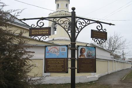 Памятный знак «Место высадки Петра Первого»