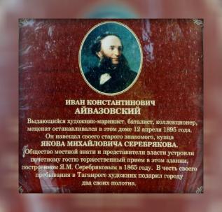 Айвазовский Иван Константинович