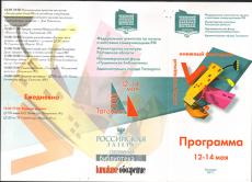 Пятый Чеховский книжный фестиваль