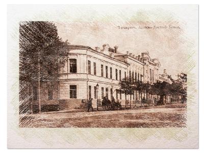 150 лет со дня учреждения акционерного коммерческого Азово-Донского банка