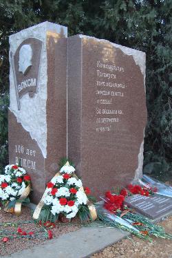 Памятный знак в честь 100-летия ВЛКСМ и 100-летия Таганрогской городской комсомольской организации