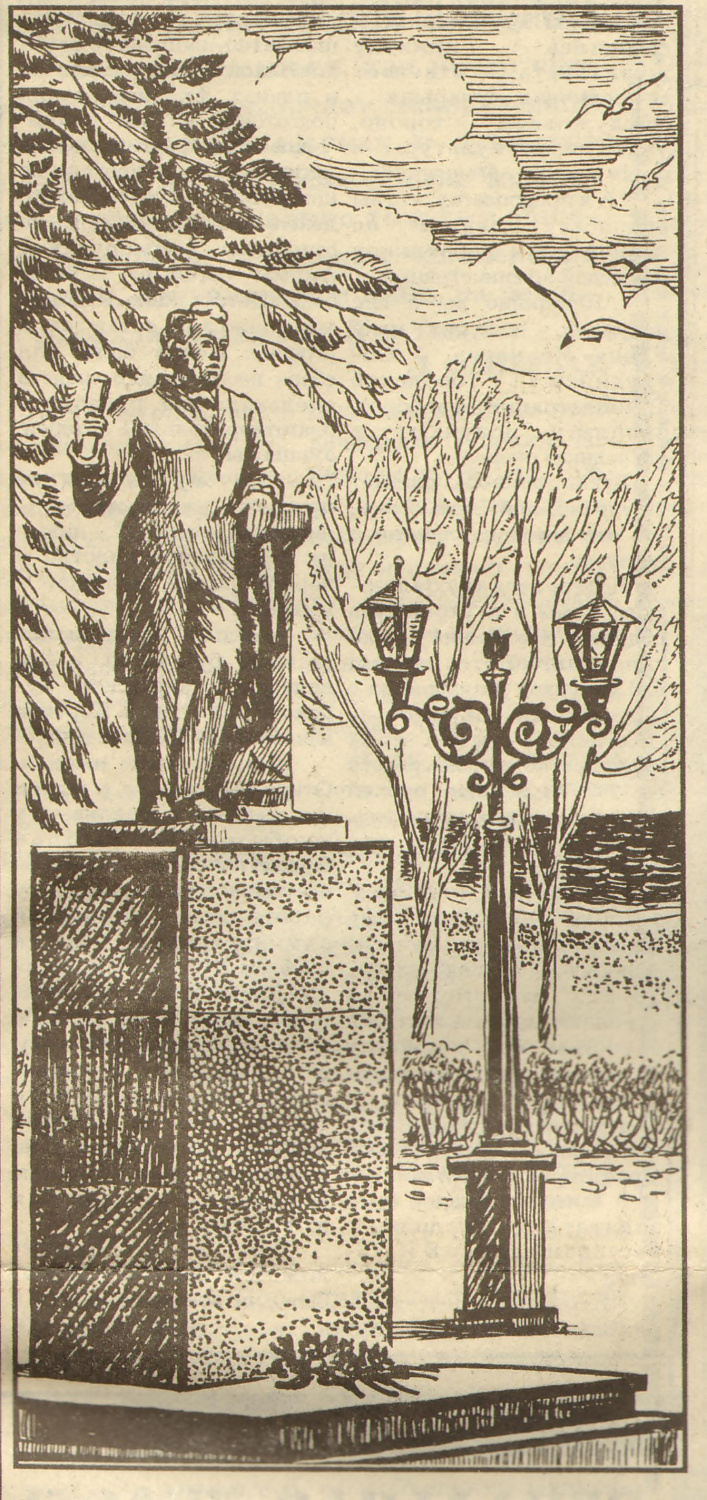 Таганрог. Памятник А. С. Пушкину. Рисунок В. Гузя