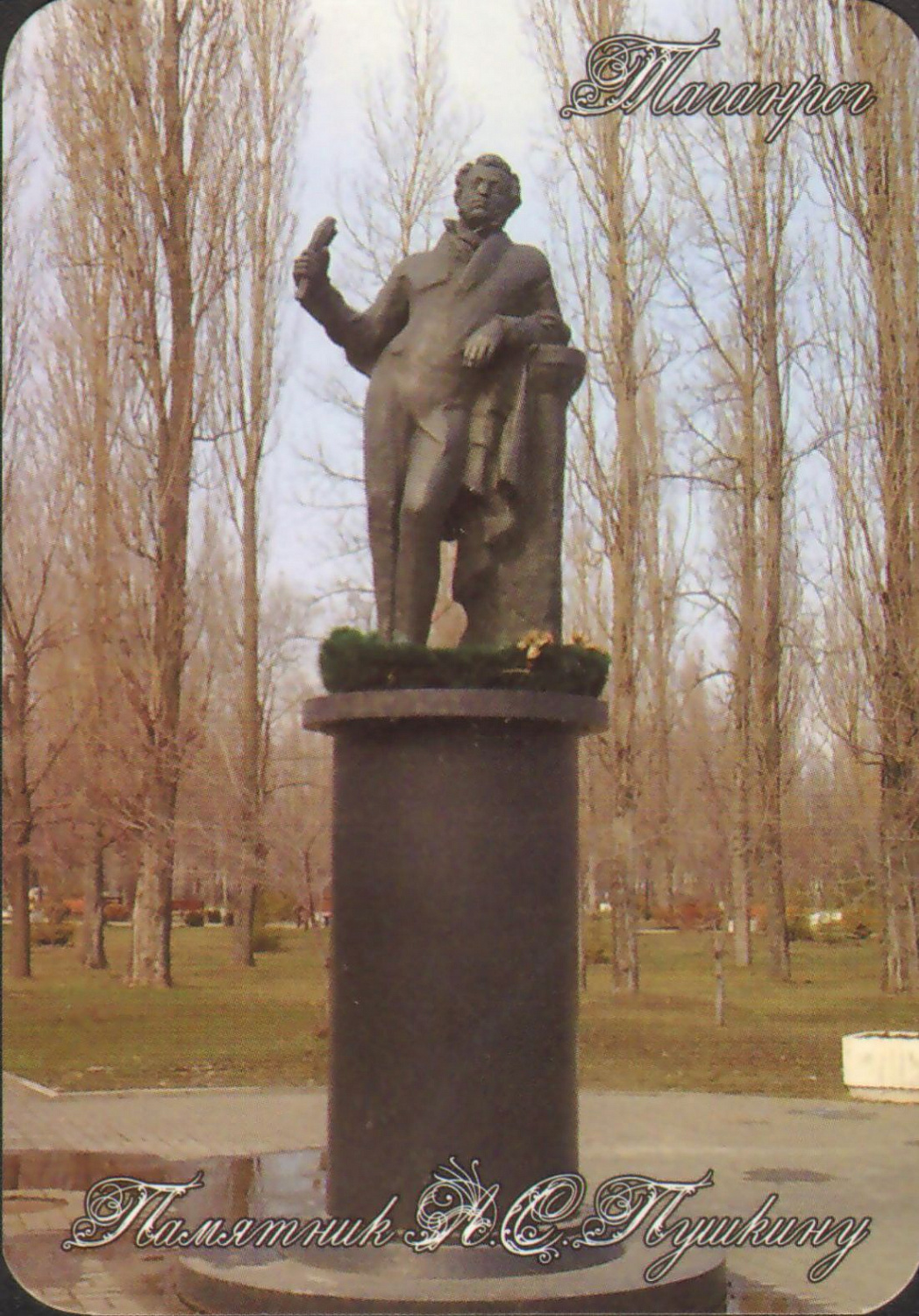 Таганрог. Памятник А. С. Пушкину. Календарик на 2009 г.